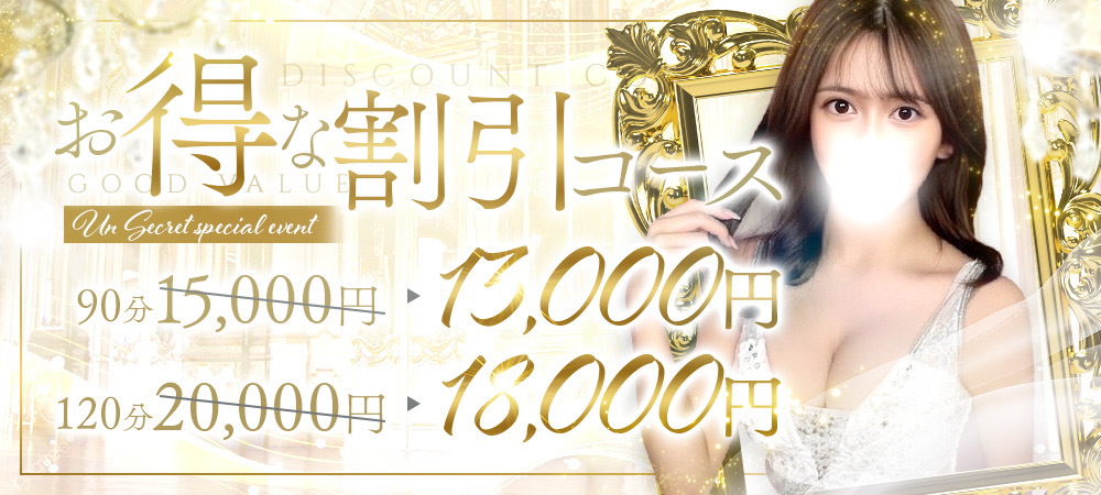 大阪 メンズエステ TOP